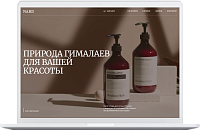 Сайт-каталог для бренда корейской косметики